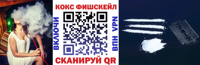 KRAKEN маркетплейс  Черногорск  КОКАИН FishScale 