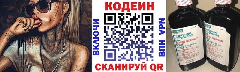 продажа наркотиков  Черногорск  ОМГ ОМГ tor  Кодеин Purple Drank 