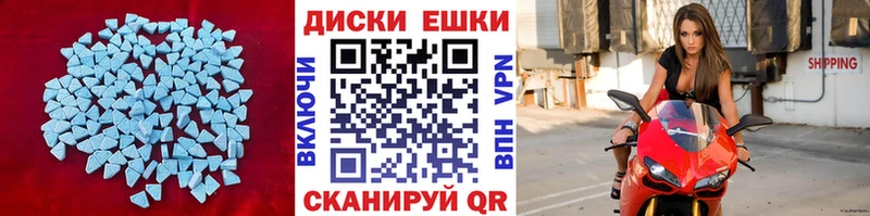 ЭКСТАЗИ 250 мг  Черногорск 