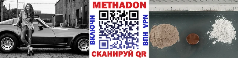 где продают наркотики  Черногорск  МЕТАДОН VHQ 