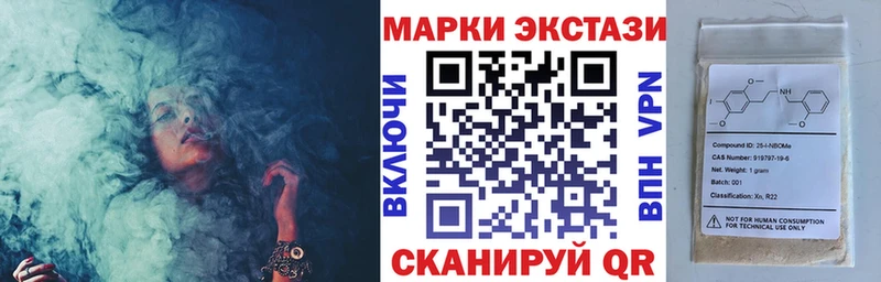 Марки N-bome 1,5мг  маркетплейс как зайти  Черногорск  магазин   